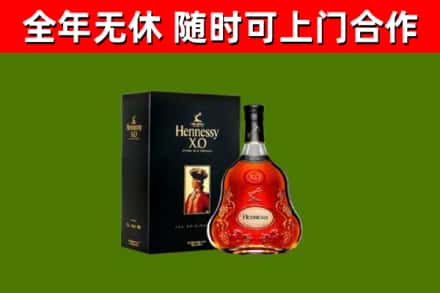 乌鲁木齐烟酒回收轩尼诗XO.jpg