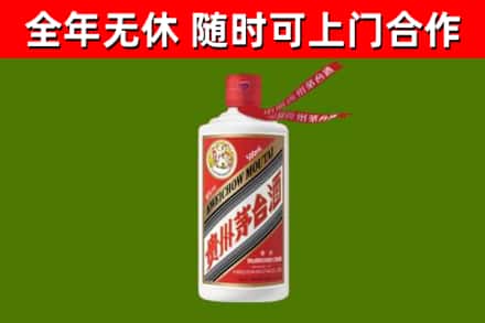 乌鲁木齐烟酒回收飞天茅台酒.jpg