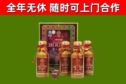 乌鲁木齐回收50年份茅台