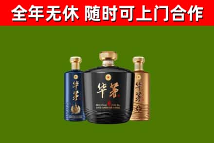 乌鲁木齐回收华茅