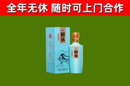 乌鲁木齐回收赖茅
