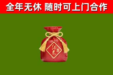 乌鲁木齐回收酒鬼酒