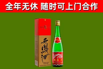 乌鲁木齐回收西凤酒