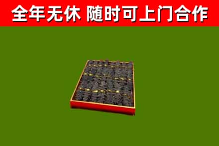 乌鲁木齐烟酒回收海参.jpg